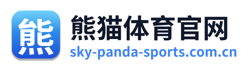 熊猫体育官网